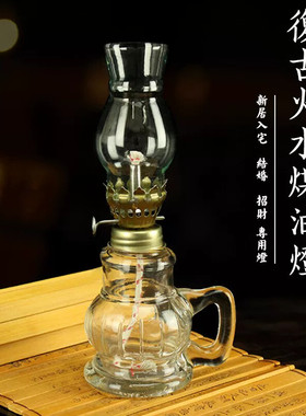 结婚传统火水灯煤油灯道具火水灯田园煤油灯油灯老式火水灯供灯