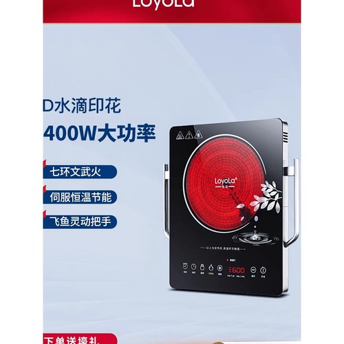 Loyola/忠臣 LC-EA3S电磁电陶炉阿胶恒温定时七环火爆炒锅烧烤熬 - 图2