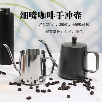 304 stainless steel hanging ear coffee hand brewing kettle fine mouth kettle house 250/350/600ML custom logo