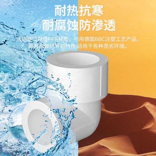 正品PPR水管冷热20/25/32大小弯头4分6分1寸配件变径异径弯头管件 - 图1