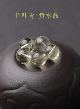 天然黄水晶散珠子 柠檬黄竹叶青diy手工串珠手链水晶多样性发货