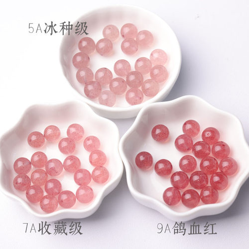 7A草莓晶散珠子冰种收藏鸽血红星光diy手工串珠手链饰品配件 - 图0