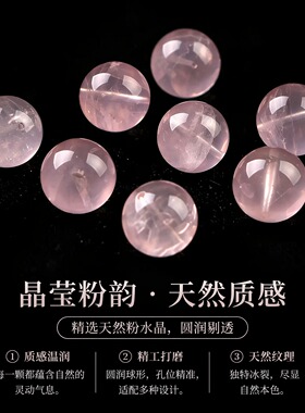 【孤品清仓】天然粉水晶散珠16mm