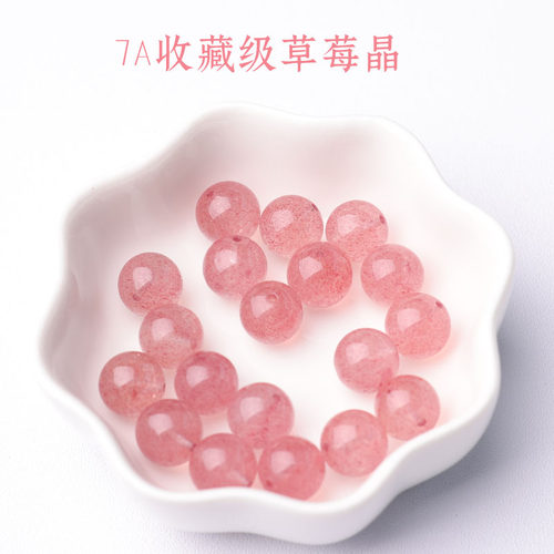 7A草莓晶散珠子冰种收藏鸽血红星光diy手工串珠手链饰品配件 - 图2