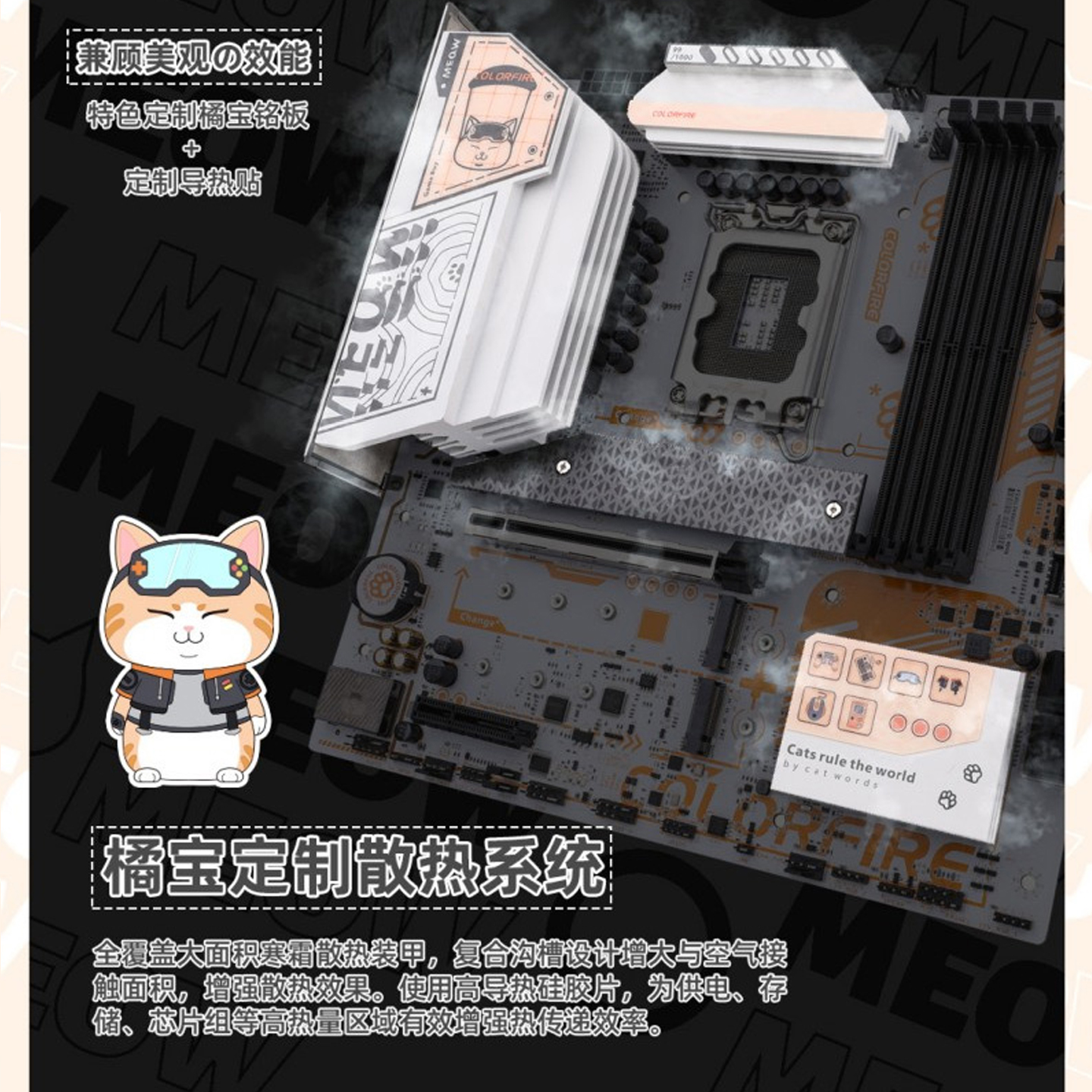 七彩虹COLORFIRE B760M-MEOW WIFI橘影橙D5主板橘猫支持14600KF - 图2