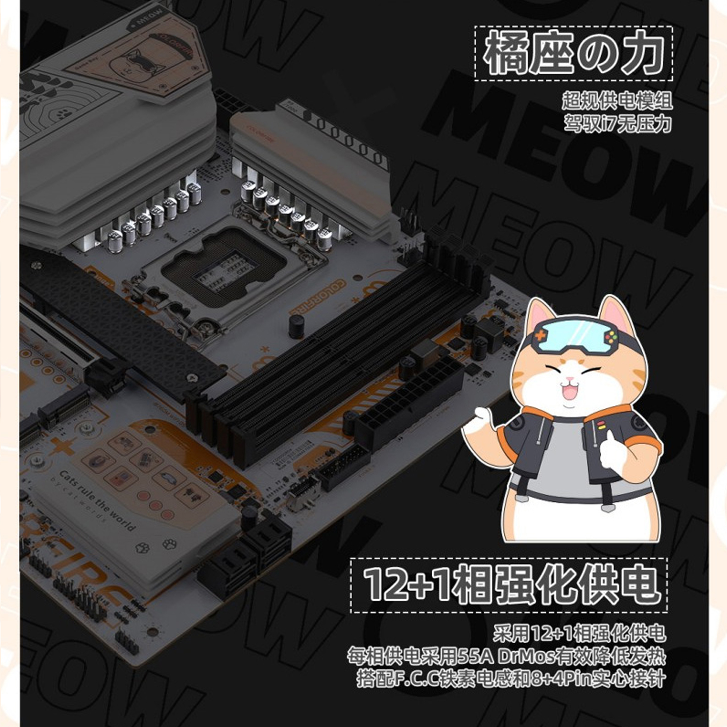 七彩虹COLORFIRE B760M-MEOW WIFI橘影橙D5主板橘猫支持14600KF - 图3