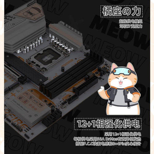 七彩虹COLORFIRE B760M-MEOW WIFI橘影橙D5主板橘猫支持14600KF - 图3