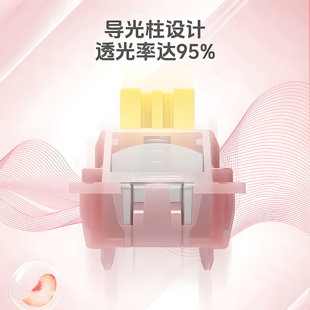高特水蜜桃磁轴线性静音轴客制化电竞磁轴键盘专用轻音键程可调节,淘宝优惠券,粉丝福利购,淘宝优惠卷