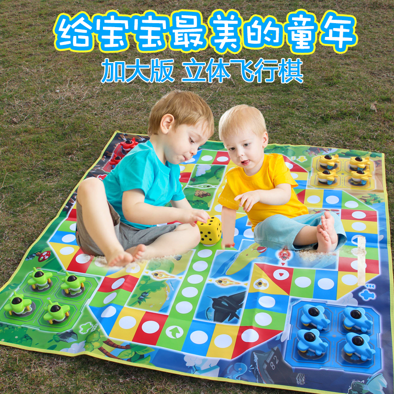 立体飞行棋地毯超大号儿童棋类玩具桌游益智飞机棋游戏棋亲子地垫-图0