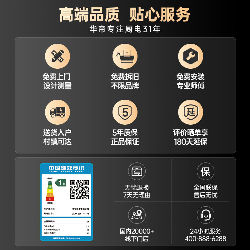  vatti华帝绫致烟灶消套装