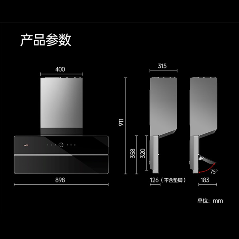  vatti华帝绫致烟灶消套装