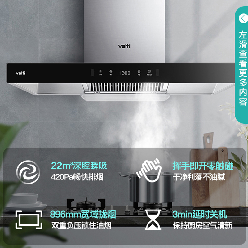 以旧换新补贴华帝抽油烟机大吸力家用厨房电器欧式顶吸油机吸油机