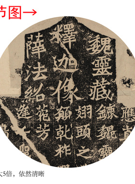 《魏灵藏造像记》客厅书房茶室装饰挂画玄关书法碑帖高清挂轴字画