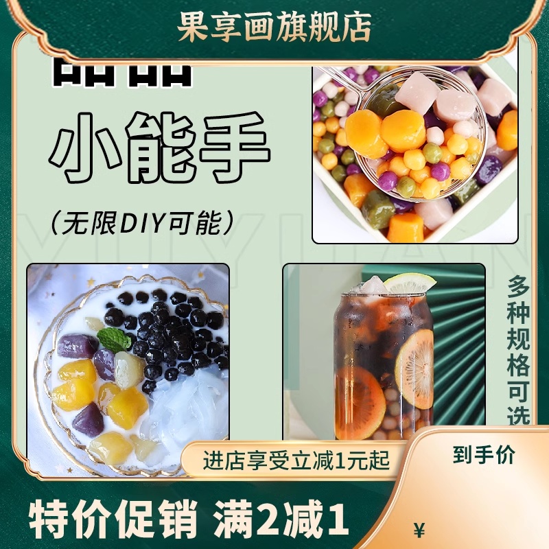 黑海盗小芋圆奶茶店专用原材料手工珍珠芋圆成品烧仙草小圆子配料 - 图0