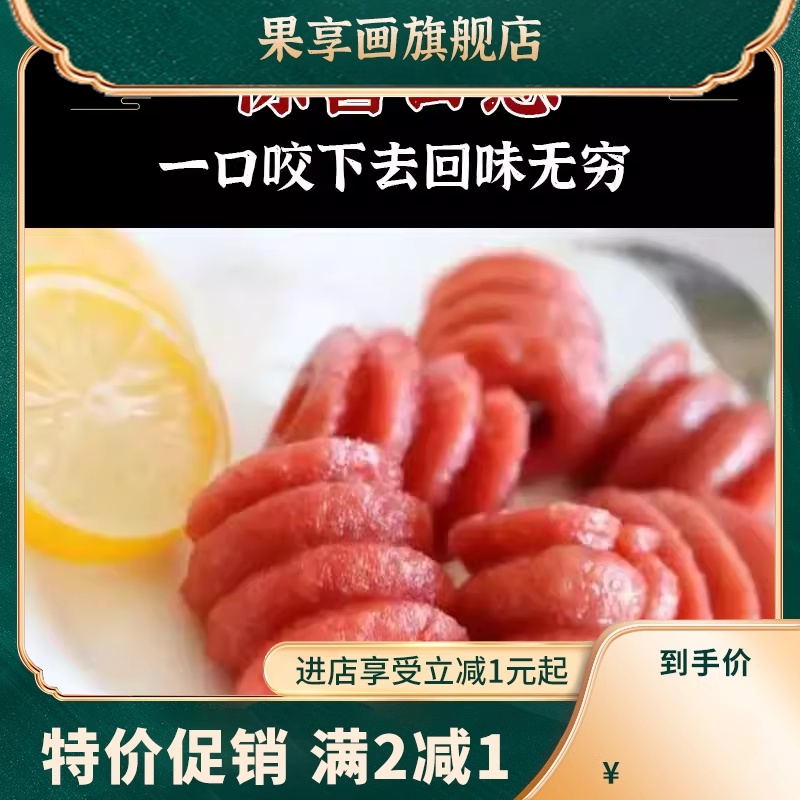 50支横山辣肠卷花肠台湾热狗烤肠 辣酱 火锅烤煎油炸50支包邮 - 图0