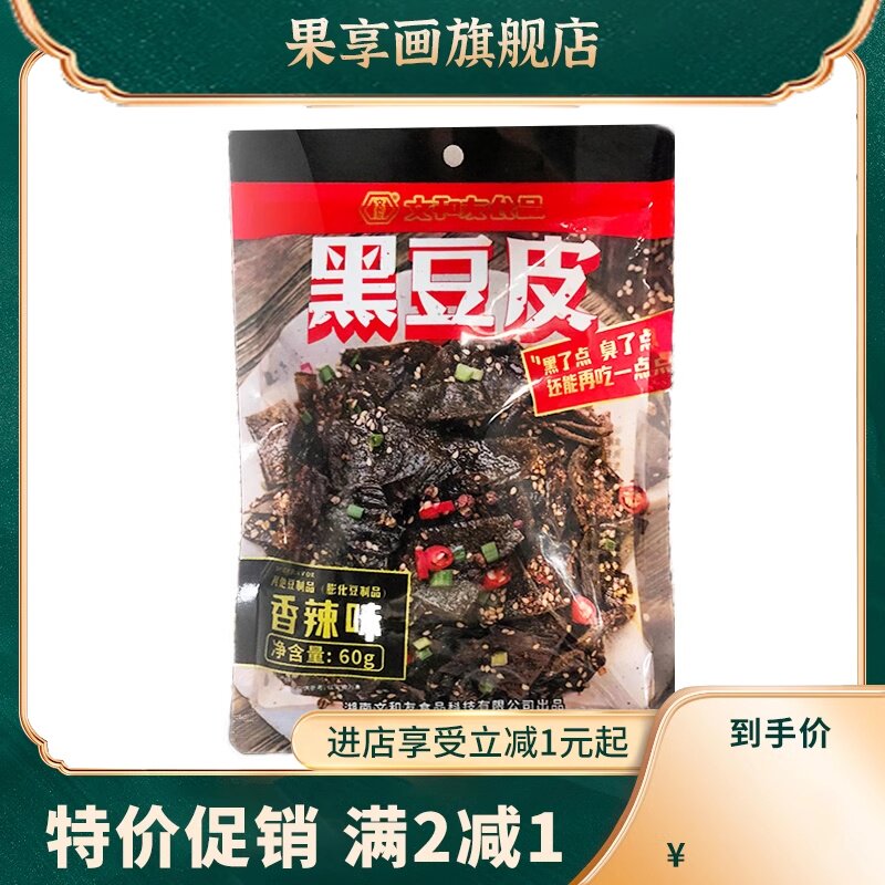  果享画臭豆腐