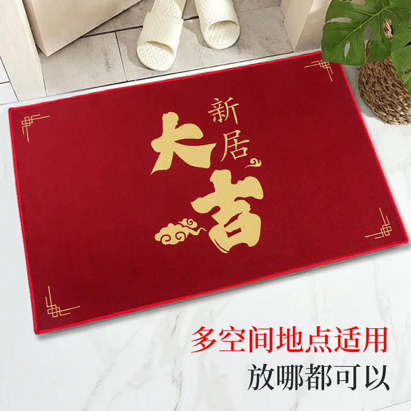 Housewarming floor mat Jifu Hongfu anti-slip