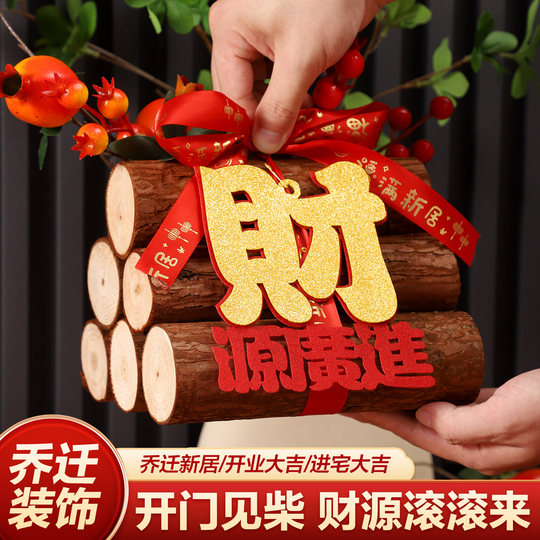 Housewarming firewood Yoshifu Hongfu moving gift
