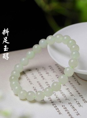 天然玉石和田玉手串男女士晴水玉