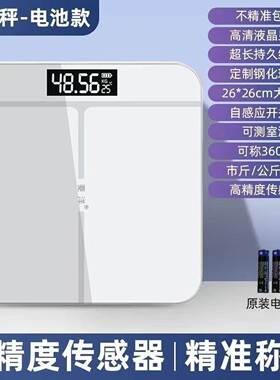 体重秤家庭用精准高精度小型人体电子称电子秤体重可爱健康秤体重