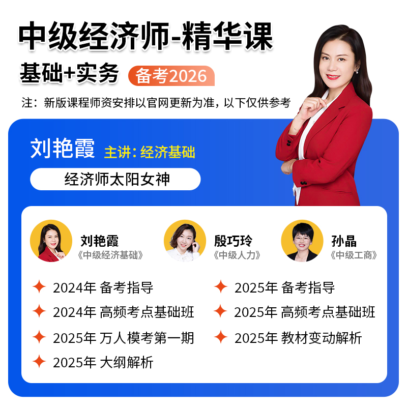 上岸熊备考2026中级经济师三色笔记纸质官方教材真题2025人力资源管理师押题卷题库工商管理经济基础知识新版学霸笔记默写本人事社 - 图1