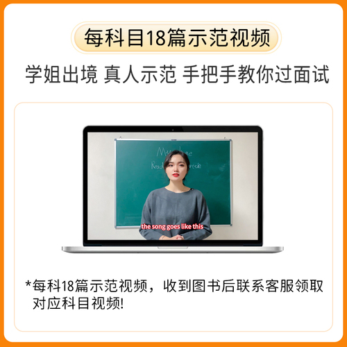 小学教资面试上岸熊2024年上半年教师资格证考试教材资料真题学霸笔记结构化试讲逐字稿语文数学英语音乐体育美术道法心理健康科学