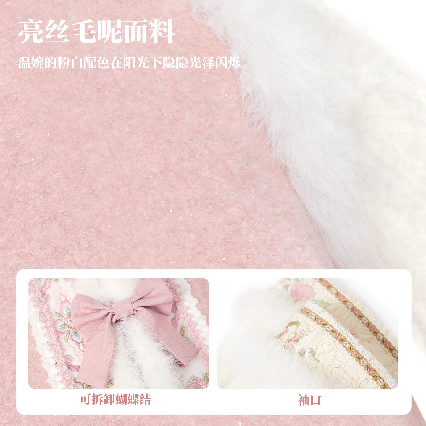 十三余童装【桃间雪】粉色毛呢刺绣外套保暖针织半裙明制女童冬,淘宝优惠券,粉丝福利购,淘宝优惠卷