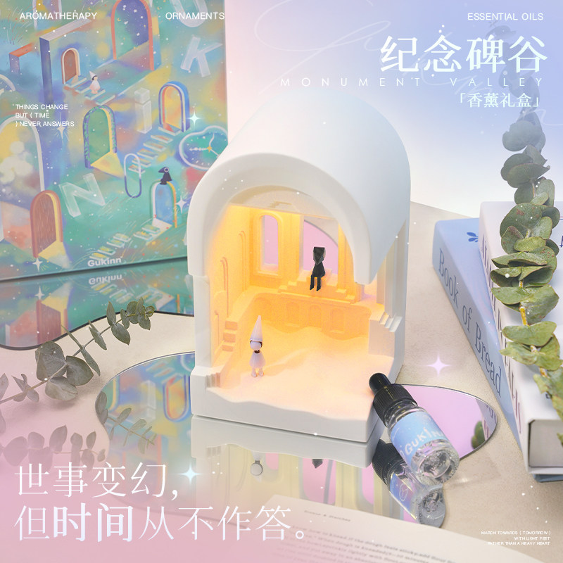 谷垦纪念碑谷香薰礼盒便携式节日生日礼物香氛礼品盒装饰扩香摆件,淘宝优惠券,粉丝福利购,淘宝优惠卷