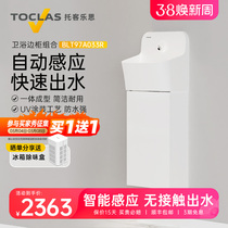 TOCLAS upright post washbasin hanging wall floor automatic induction washout basin toilet washroom washstand Wash Stand