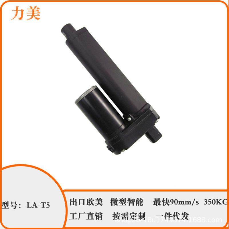 350承重400mNm行推程电动推杆大推力直流电动97杆0开窗器微型伸缩 - 图2