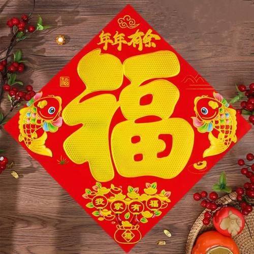 福字门贴迎门墙2026马年春节新年窗花墙贴过年装饰入户门大门贴纸 - 图3