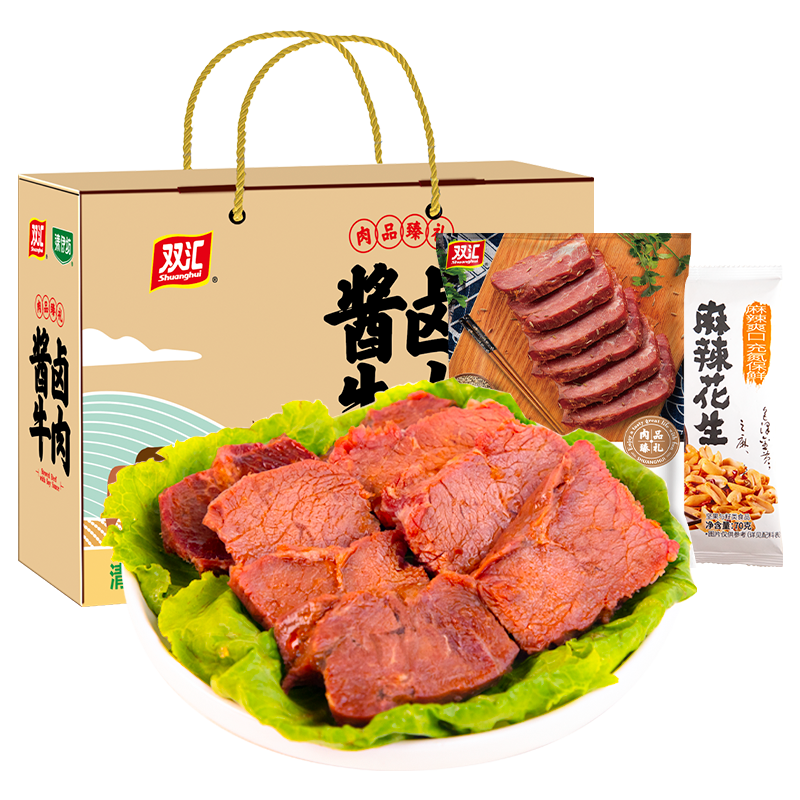 【年货礼盒】双汇酱卤牛肉1.39kg高蛋白牛肉礼盒开袋即食肉香浓郁,淘宝优惠券,粉丝福利购,淘宝优惠卷