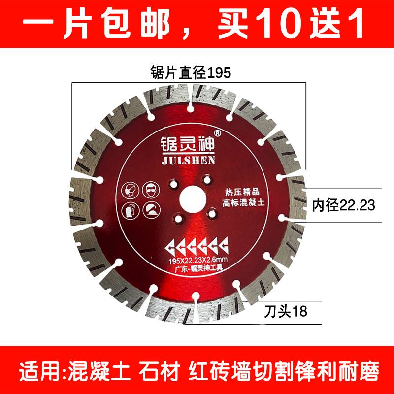 锯灵神开槽片金刚石切割片光板墙锋利耐磨加水无尘开槽墙槽云石片 - 图0