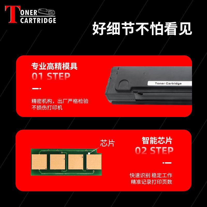 兼容奔图PD206C硒鼓PANTUMP2506打印机硒鼓M6506M6556NWM6606 - 图2