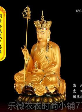 新款台纯铜三鎏金地藏王佛像九华山彩绘湾地藏王用菩萨像家娑婆圣