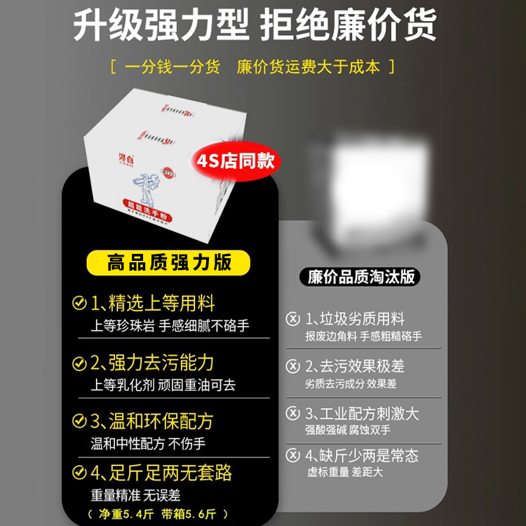 永洁洗手粉去油污汽修工业洗手粉黑手变白手洗手粉桶装去污粉4kg - 图0