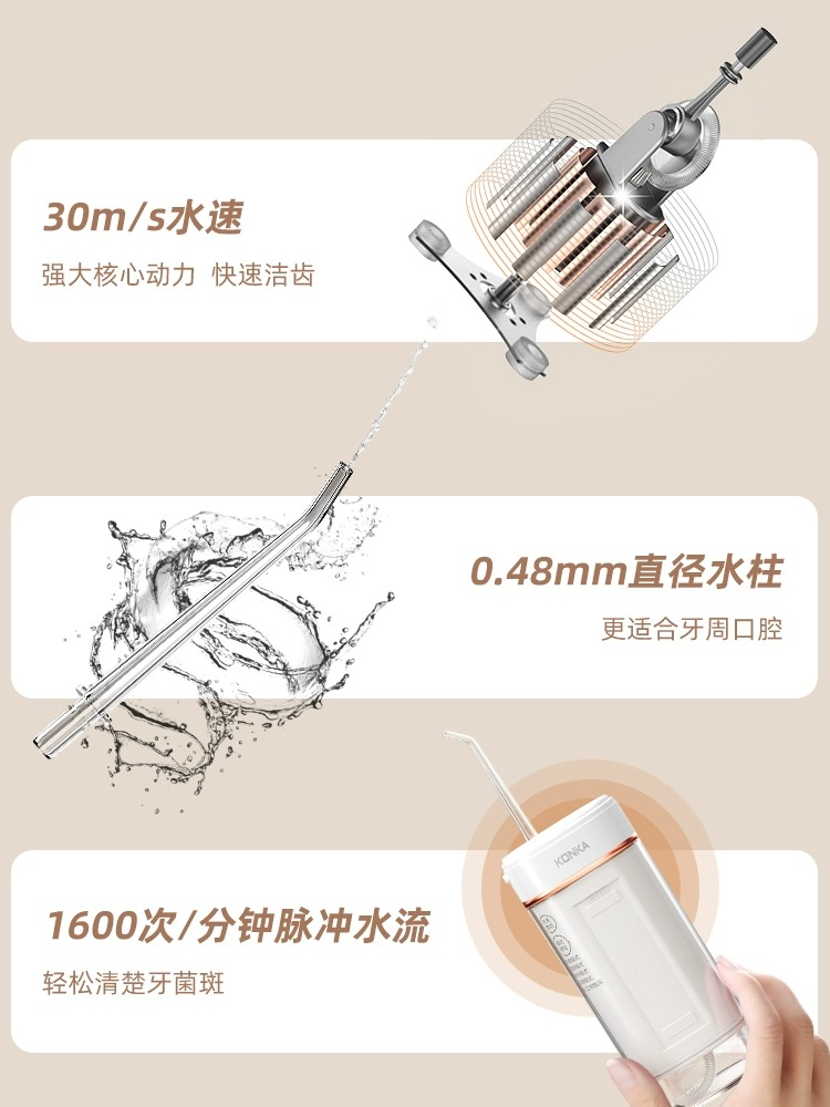 康佳konka声波冲牙器儿童正畸专用小米洗牙器便携迷你家用水牙线