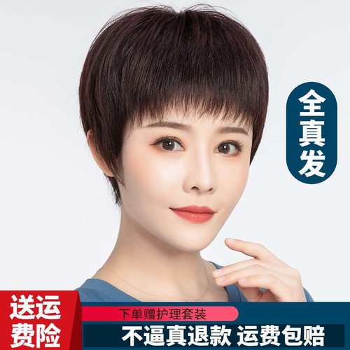 假发女短发真人发丝发套真发全头套自然假头发妈妈中老年女士夏季-图3