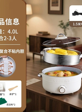 电煮锅家用宿舍小型电煎炒蒸煮火