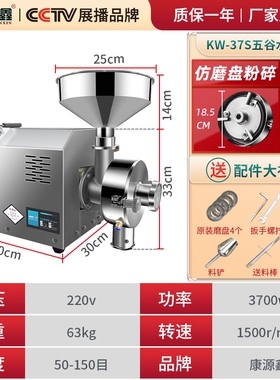五谷杂粮磨粉机商用香料粉碎机磨