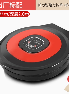 加大饼铛多功能家用电饼铛双面煎