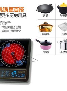 防水多功能电陶炉小黎电陶炉家