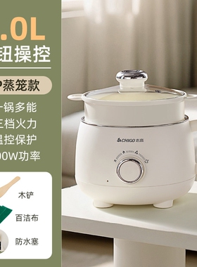志高电煮锅不锈钢小锅一人用学生