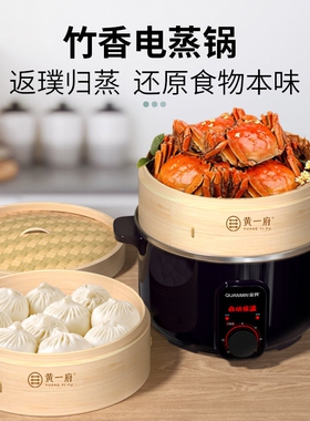 黄一府蒸锅电蒸锅多功能家用智能