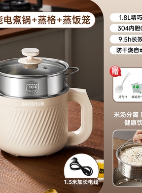 304不锈钢0涂层内胆快速煮粥神器