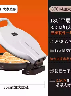 奥克斯电饼铛家用加大加深双面加