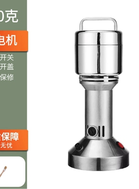 粉碎机电动家用小型磨粉机万能研