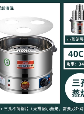 欣琪不锈钢三层电蒸锅商用大容量