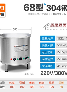 海为电热大锅灶工地食堂商用电炒