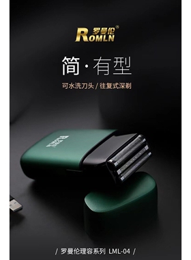 光头神器剃光头专用剃须刀男士电